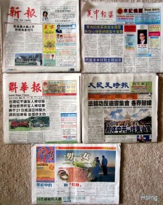 Atlanta Chinese newspapers
