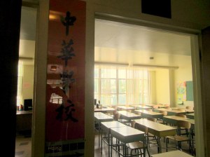 中華會館 Chicago classroom