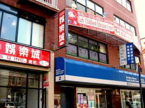 布碌崙華人協會 Brooklyn Chinese-American Associates