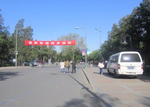 北京清華大學104周年熱烈歡迎校友返校